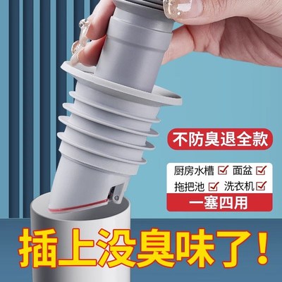 下水管防返臭神器密封塞圈50管道洗手盆池厨房洗菜盆75排水防臭器