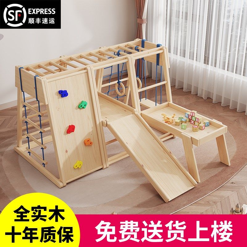 实木儿童攀爬架室内宝宝木质滑梯秋千攀岩组合家用幼儿园乐园
