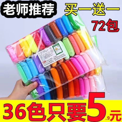 彩泥橡皮泥小学生专用超轻粘土儿童无毒儿童玩具手工Diy幼儿园