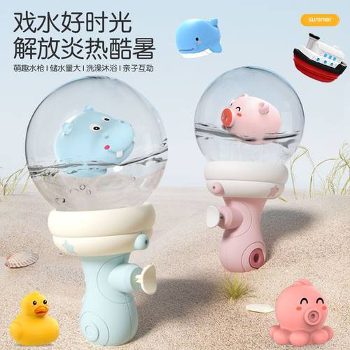 网红卡通球形小号水枪呲滋水枪喷水戏水枪男孩女孩儿童洗澡玩具