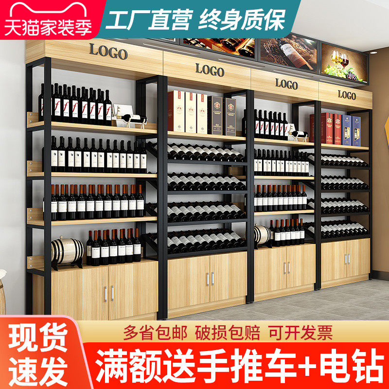 红酒架展示架超市酒行酒庄商用落地酒架置物架钢木货架展示柜定制