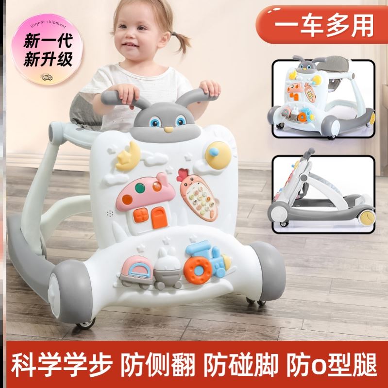 婴幼儿童学步车6到18个月宝宝防o型腿防侧翻2024新款多功能学行车
