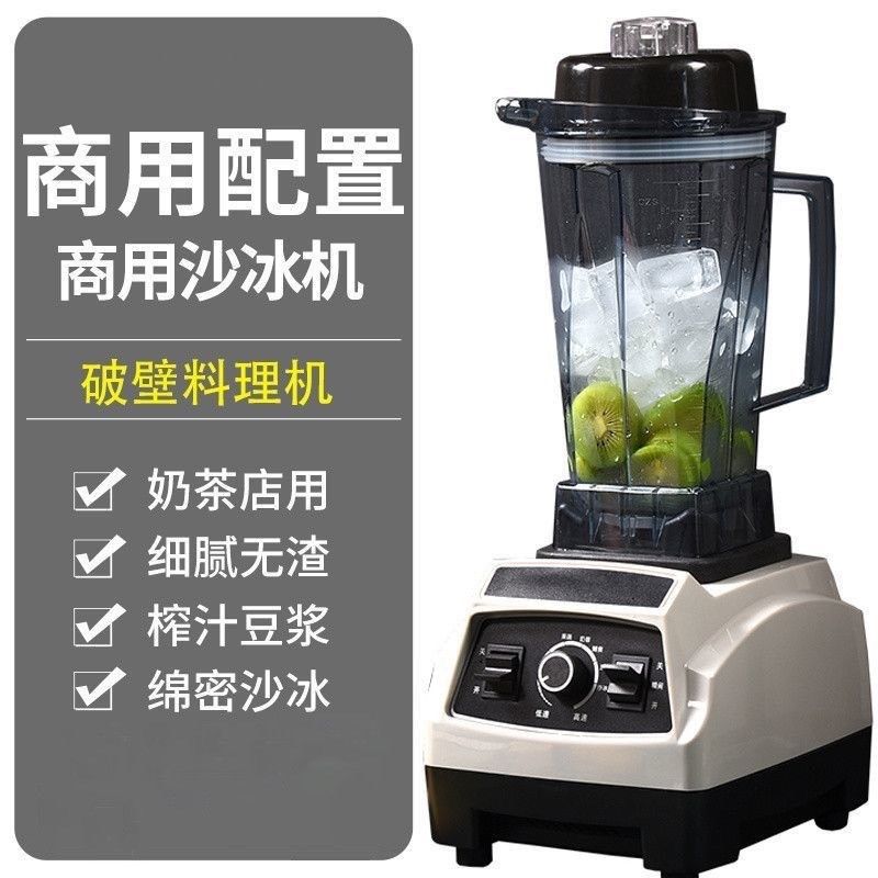 2升高速破壁机磨粉豆浆机榨果汁碎冰沙机料理机婴幼儿辅食机商用,厨房电器,商用破壁机,淘宝优惠券,粉丝福利购,淘宝优惠卷