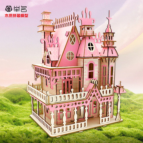 立体拼图3d建筑别墅木质拼装模型儿童益智玩具女孩手工diy积木