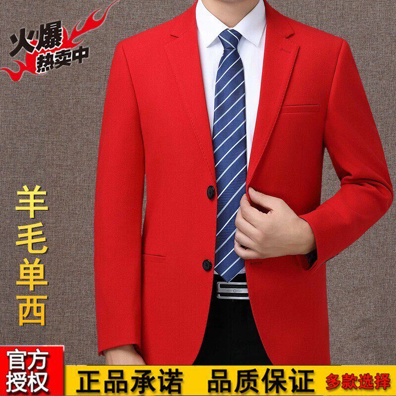 秋冬男士羊毛西服商务休闲西装男装上衣外套大码中年羊绒单西红色