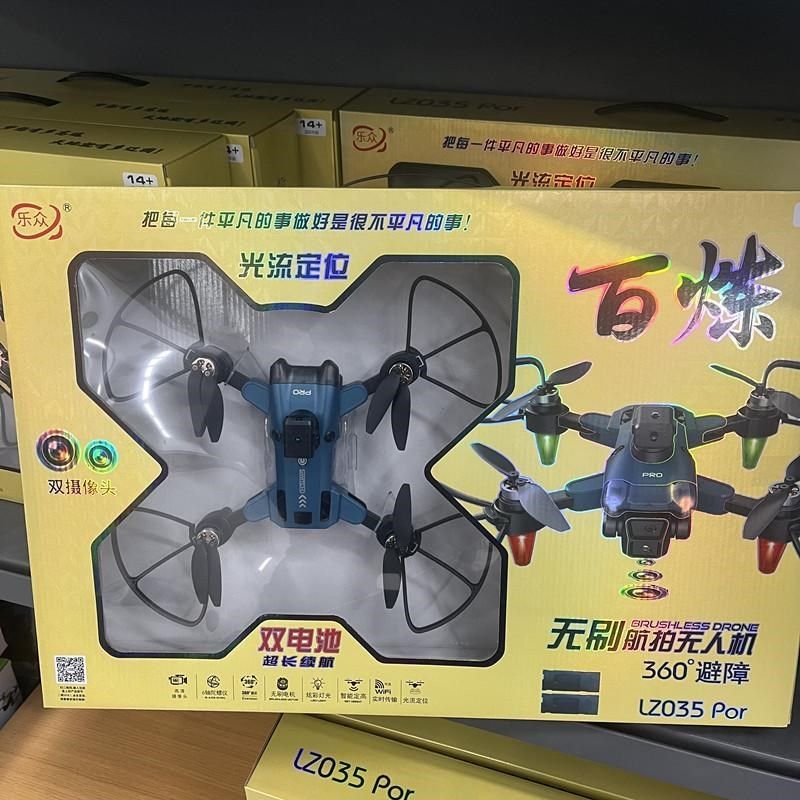 智能飞行器无人机航拍无人机器高清遥控飞机小学生玩具男孩青少年,玩具/童车/益智/积木/模型,电动/遥控飞机,淘宝优惠券,粉丝福利购,淘宝优惠卷