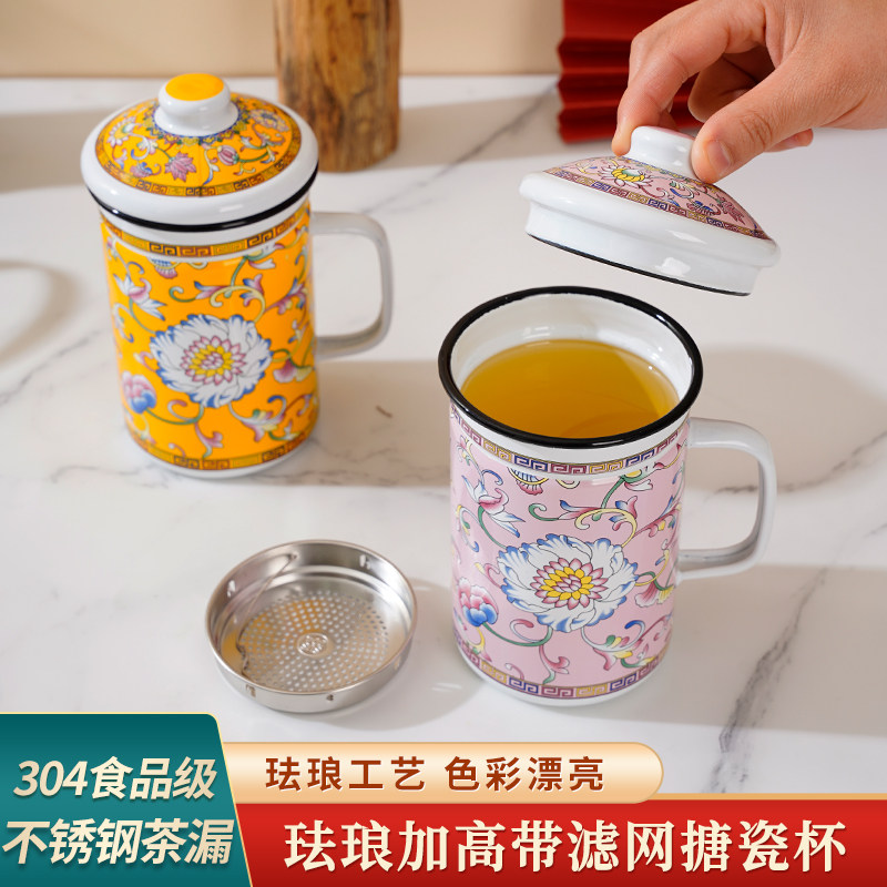 搪瓷杯子带过滤网老式搪瓷茶缸子怀旧泡茶杯复古塘瓷水杯内置滤网,餐饮具,马克杯,淘宝优惠券,粉丝福利购,淘宝优惠卷