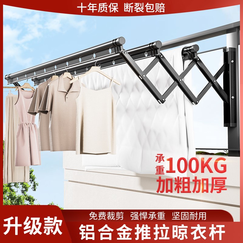 伸缩晾衣架阳台窗户式推拉折叠衣架户外黑色晒衣架室外家用晾衣杆