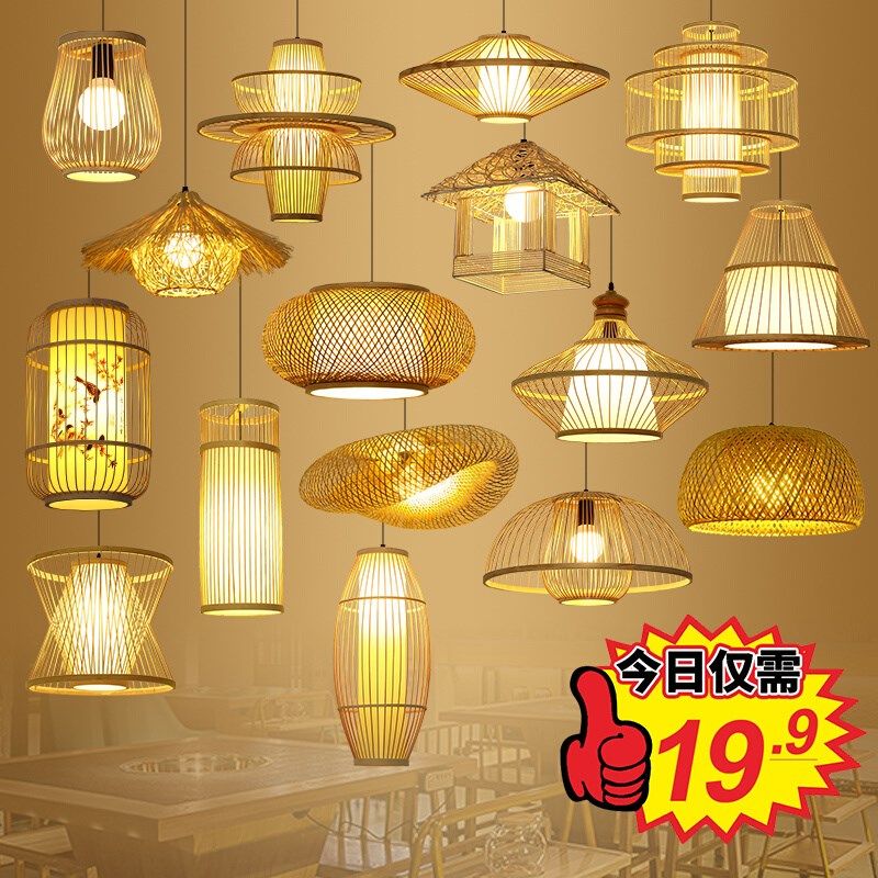新中式竹编吊灯日式装饰餐饮饭店餐厅卡座火锅店店铺商用竹艺灯笼,家装灯饰光源,酒店/宴会厅/餐饮吊灯,淘宝优惠券,粉丝福利购,淘宝优惠卷