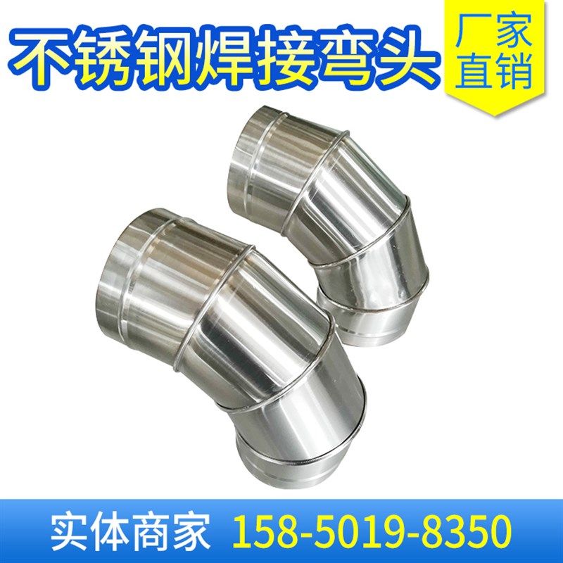 304不锈钢弯头定制通风管道90度焊接工业弯头镀锌弯头接头配件,标准件/零部件/工业耗材,弯头/弯管,淘宝优惠券,粉丝福利购,淘宝优惠卷