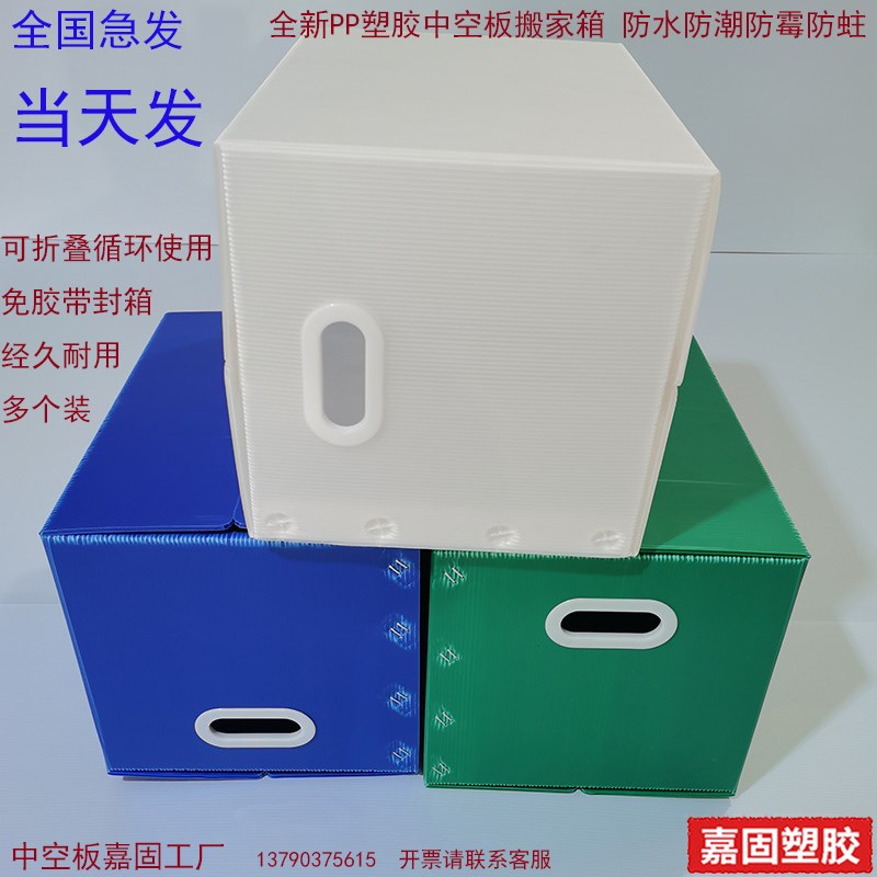 日式搬家箱重复循环使用环保折叠后备整理储物箱塑胶替代收纳纸箱