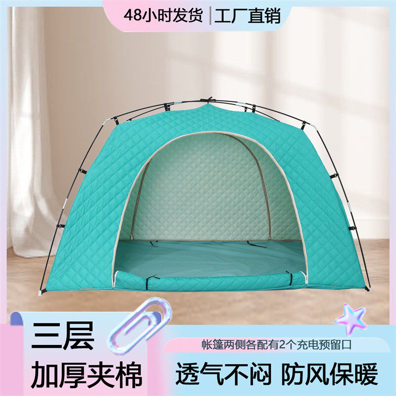 工厂直销室内保暖手脚冰凉加厚三层夹棉冬季暖肩防踢被床上棉帐篷
