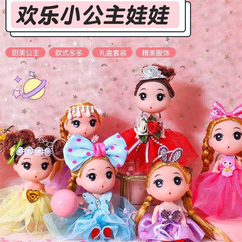 新品儿童国节日活动精美小礼品女生娃娃挂件公司开业学生日礼物