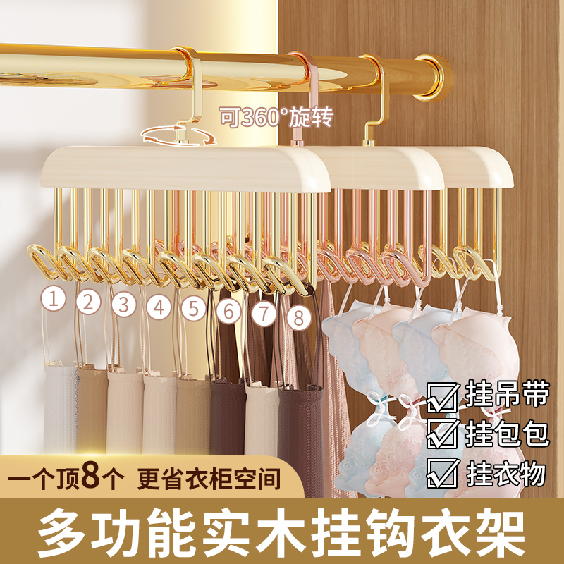 木质衣架吊带挂钩内衣文胸学生宿舍家用多功能波浪收纳神器衣架子