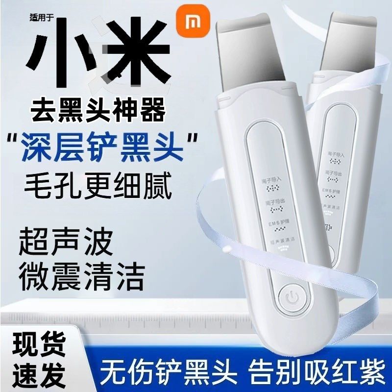 2025新款黑头铲电动超声波美容仪铲皮机毛孔清洁去吸黑头粉刺神器,美容美体仪器,电子美容仪（非器械）,淘宝优惠券,粉丝福利购,淘宝优惠卷