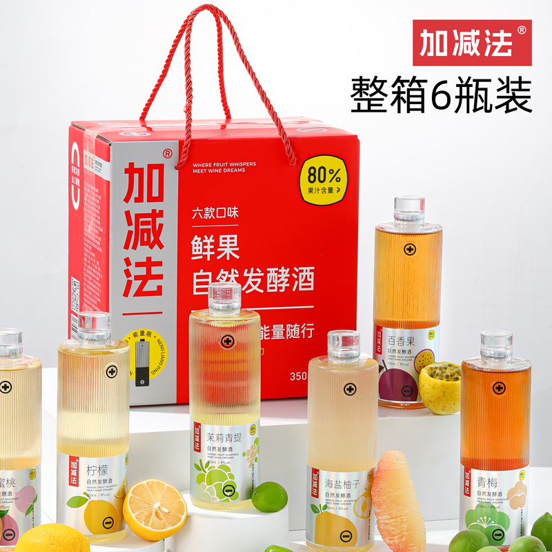 【6瓶装】加减法果酒女生微醺低度女士甜酒青梅酒果酿水果酒整箱