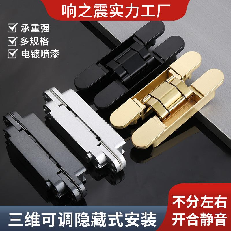 隐形铰链合页十字式门三维可调暗门暗藏外开暗五金件大全合叶隐藏