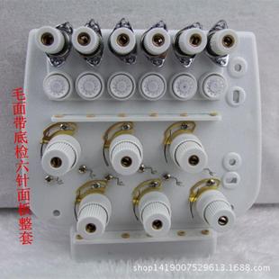 圆型毛面 电脑绣花机配件 6针带底检报警面板总成