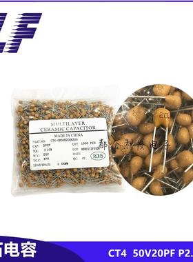 CT4独石电容 50V20P 200 P2.54 20PF 积层电容 珠状 插件独石