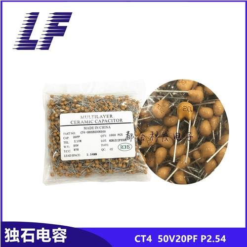 CT4独石电容 50V20P 200 P2.54 20PF 积层电容 珠状 插件独石