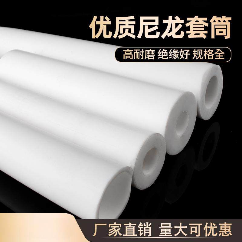 尼龙套管pa66尼龙管空心耐磨耐高温塑料棒硬轴套衬套加工圆柱套筒,鲜花速递/花卉仿真/绿植园艺,割草机/草坪机,淘宝优惠券,粉丝福利购,淘宝优惠卷