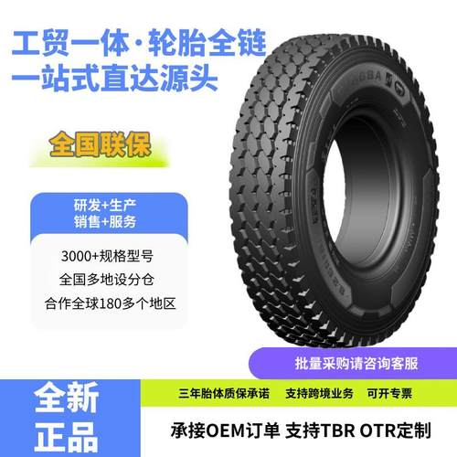 前进(ADVANCE)卡客车轮胎7.00R16轮胎GL668A花纹厂家直销