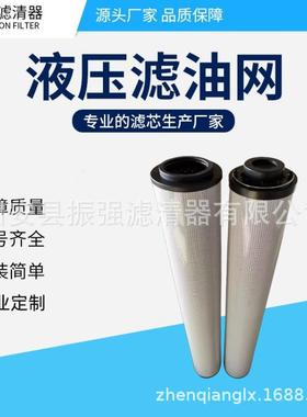 2600R010BN4HC 滤油机滤芯 稀油站液压油过滤器备件2600R020BN3HC
