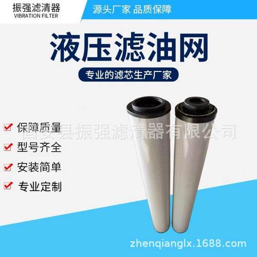 2600R010BN4HC 滤油机滤芯 稀油站液压油过滤器备件2600R020BN3HC
