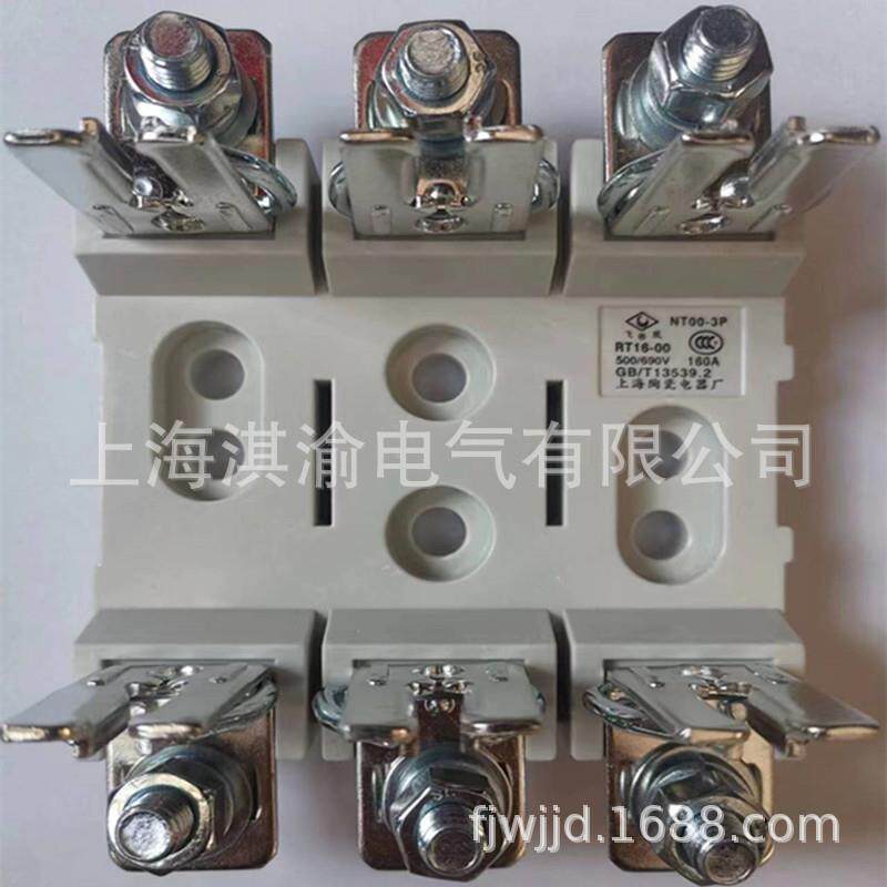 保险丝三联座NT00-3P NH00-3P熔断器底座上海陶瓷电器/飞凰