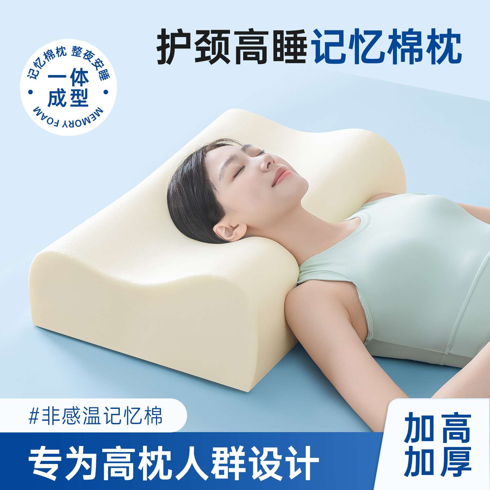 记忆棉枕头高枕胖子加厚加高不塌陷护颈椎助睡眠成人睡觉睡眠