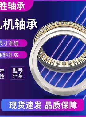 厂家供应FC4868192 4872220 5070220 5072220 5174192轧机轴承