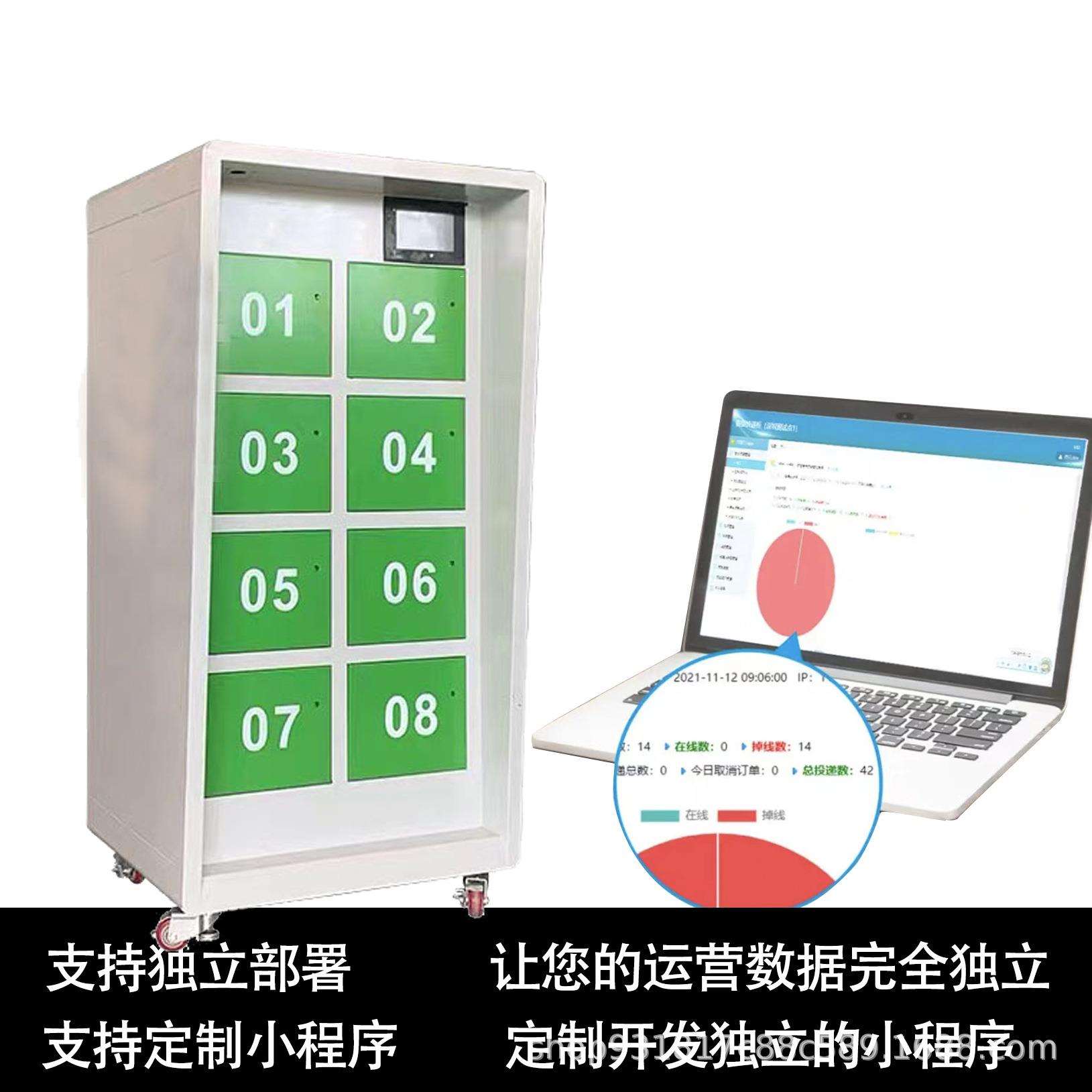 智能共享换电柜系统方案开发 SaaS系统源码交付全网通无线