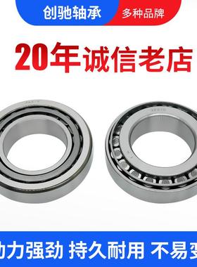 厂家现货7224E七类圆锥滚子轴承 轧机汽车减速器轴承