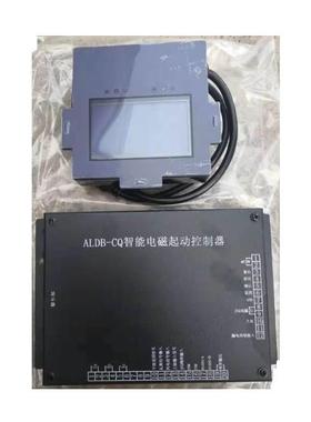 销售ALDB-CQ智能电磁起动控制器