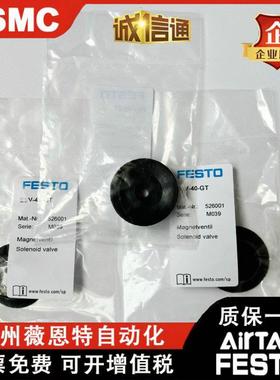 FESTO气动费斯托 真空吸盘ESV-30-40-50-60-80-100-GT 526003原装