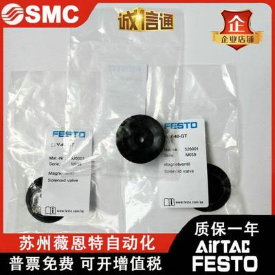 FESTO气动费斯托 真空吸盘ESV-30-40-50-60-80-100-GT 526003原装