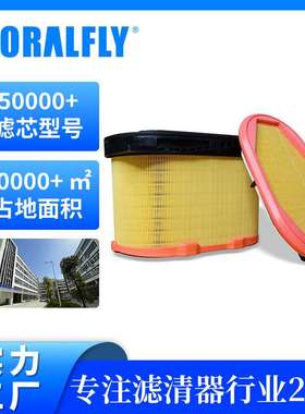 空气元件滤芯346-6687 PA5289 AF25163空气滤清器Air Filter