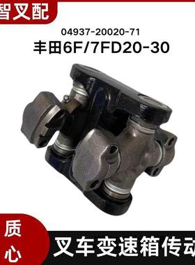 6F/7FD20-30 叉车变速箱传动轴 04937-20020-71
