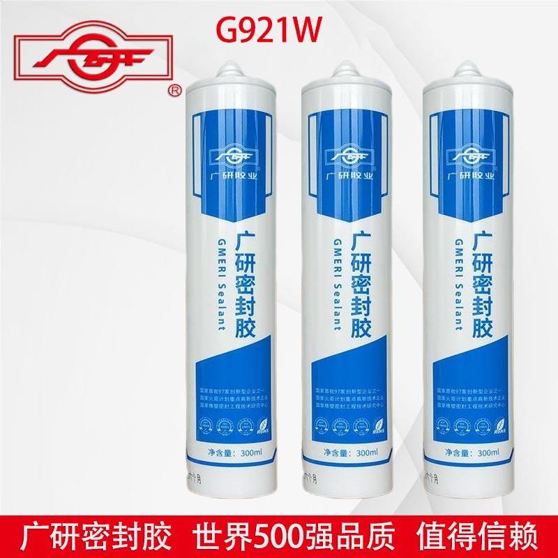 广研G921W 塑胶制品金属玻璃电子电器粘接密封胶耐高温塑胶粘接剂
