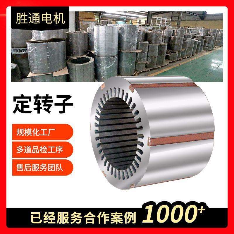 现货YE2系列2.2KW千瓦 电机转子铁芯无轴转子电机配件矽钢片冲件