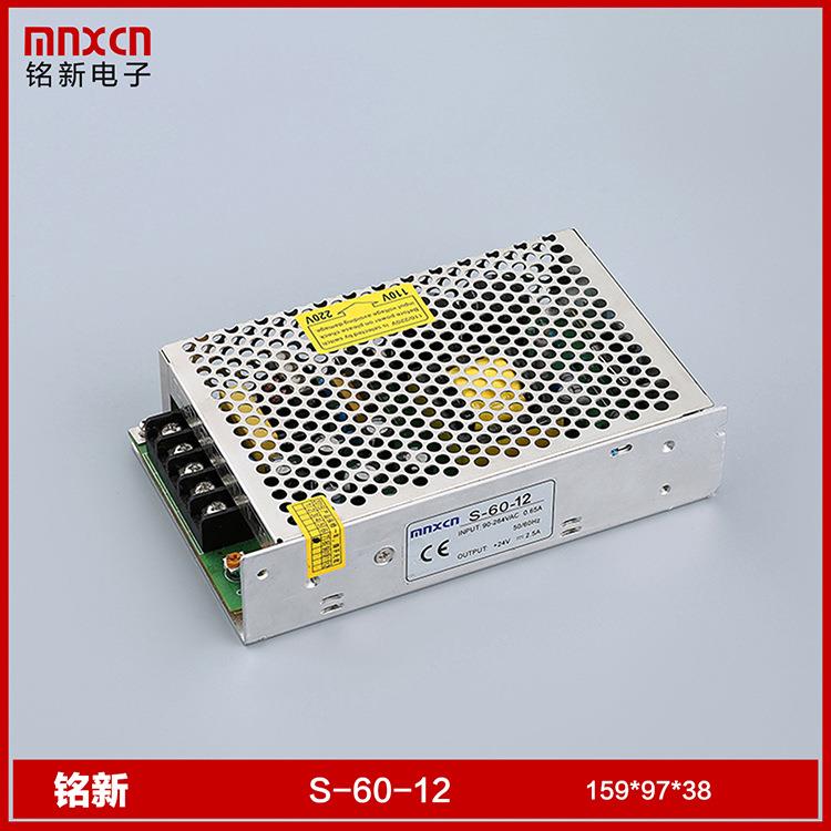 直供铭新S-60-12开关电源60W开关电源 12V-5A开关电源