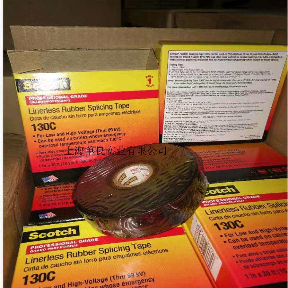 3M无衬层绝缘自粘带130C，3M 130C电气绝缘胶带