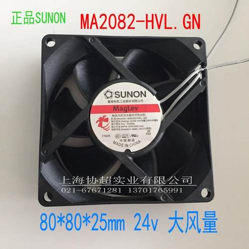 MA2082-HVL.GN SUNON建准风机220V散热风扇工业排风扇
