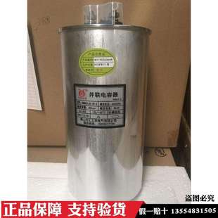 38.5A 原厂之华并联电容器图柱形BKMJ0.45 450V 30KVAR