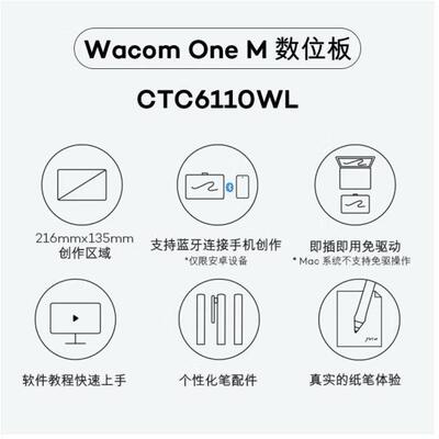 Wacom one CTC6110WL数位板手绘板电脑绘画板 影拓绘图板画图板