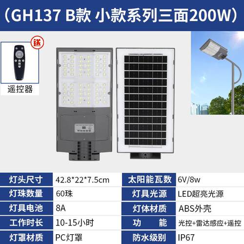 GH136 B款60珠跨境LED太阳能路灯户外高亮庭院灯照明路灯工厂