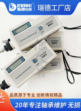 高精度测振仪CZ9500A便携式测震仪LC-2200手持振动仪电机风机震动