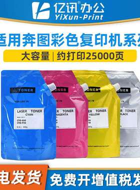 适用奔图CM8505DN碳粉CM8505DN CM8506DN CP9502DN CTO-850墨粉