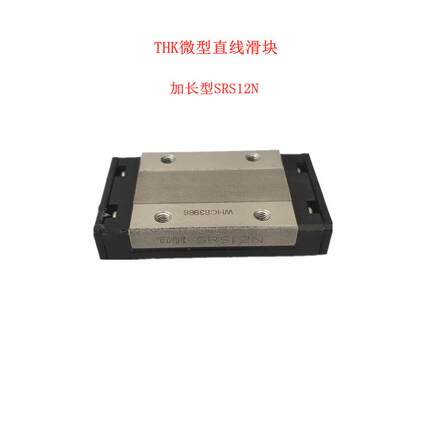 THK宽幅加长形滑块RSR9WN RSR12WN RSR15WN RSR7WN RSR5WN RSR3WN