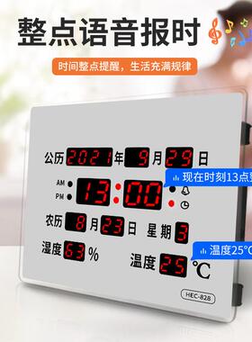 海谷科技HEC-828万年历 客厅卧室壁挂式静音高精度插电温湿度计